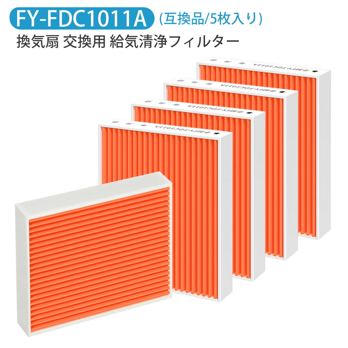 楽天市場】FY-FDC1011A 給気清浄フィルター FY-FDD1011AC 換気扇