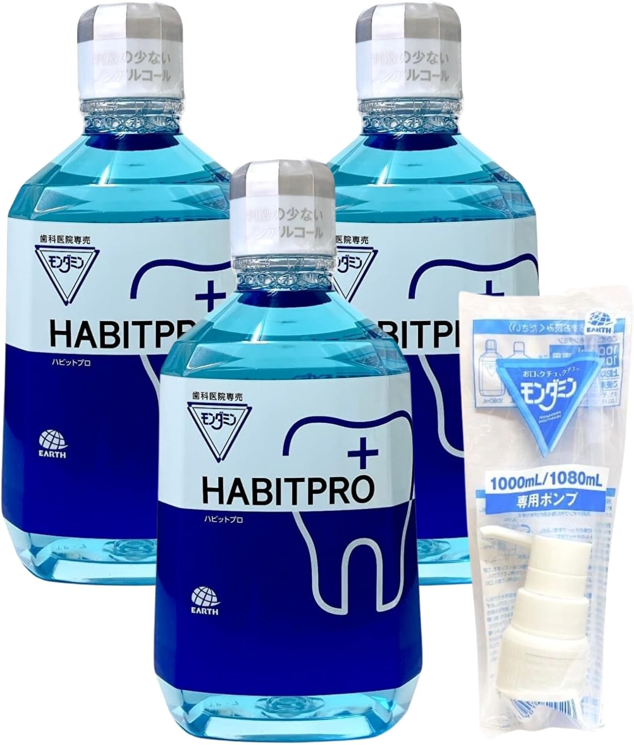 楽天市場】歯科医推奨 HABITPRO ハビットプロ 1080ml 3本セットポンプ