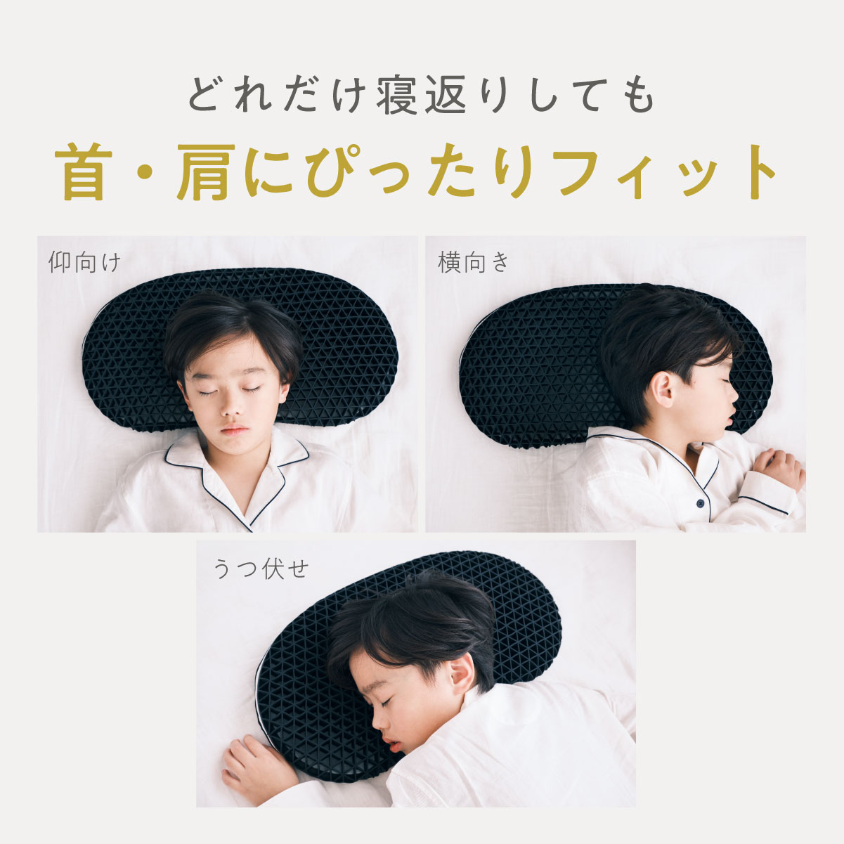 楽天市場】【LINE500円OFFクーポン】ショーンのいらない枕 ーこどもー