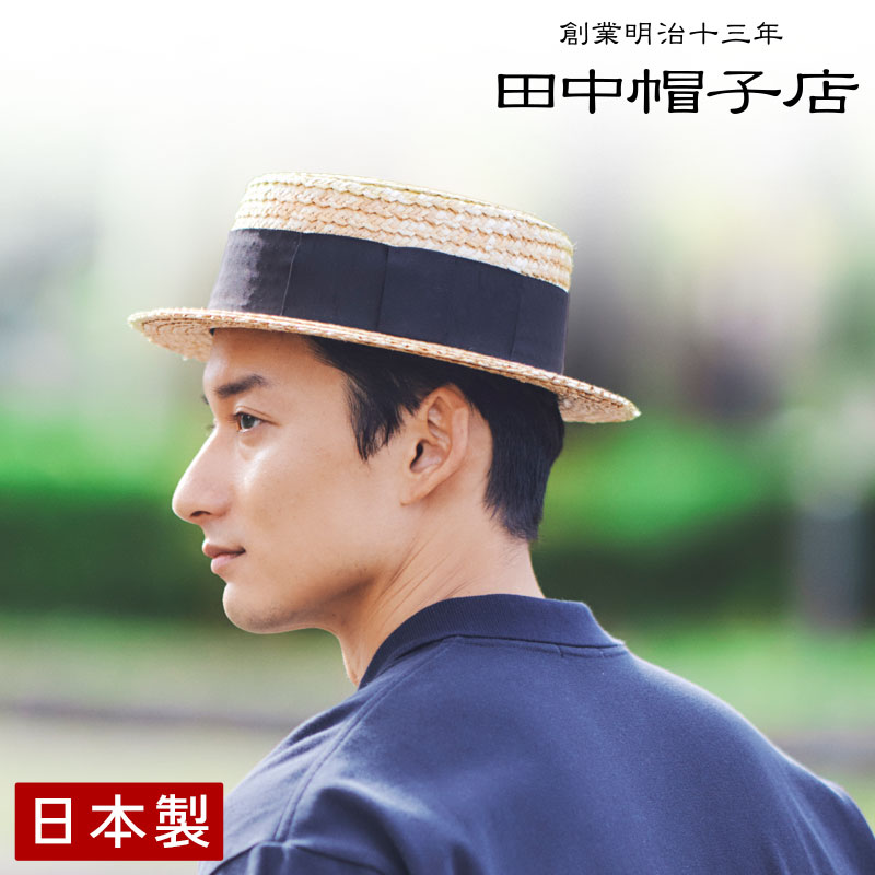 楽天市場】麦わら帽子 メンズ 60cm 57.5cm [ 田中帽子店 ] uk-h048 鬼