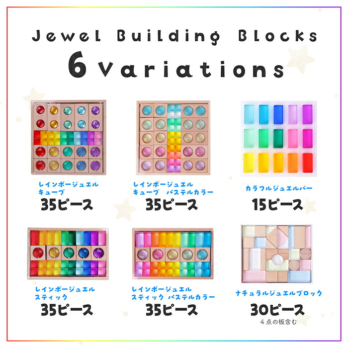 楽天市場】【SS特価＆ポイント10倍】【enne. 公式】 ジュエル 積み木