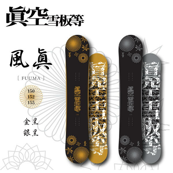 楽天市場】雪板の通販