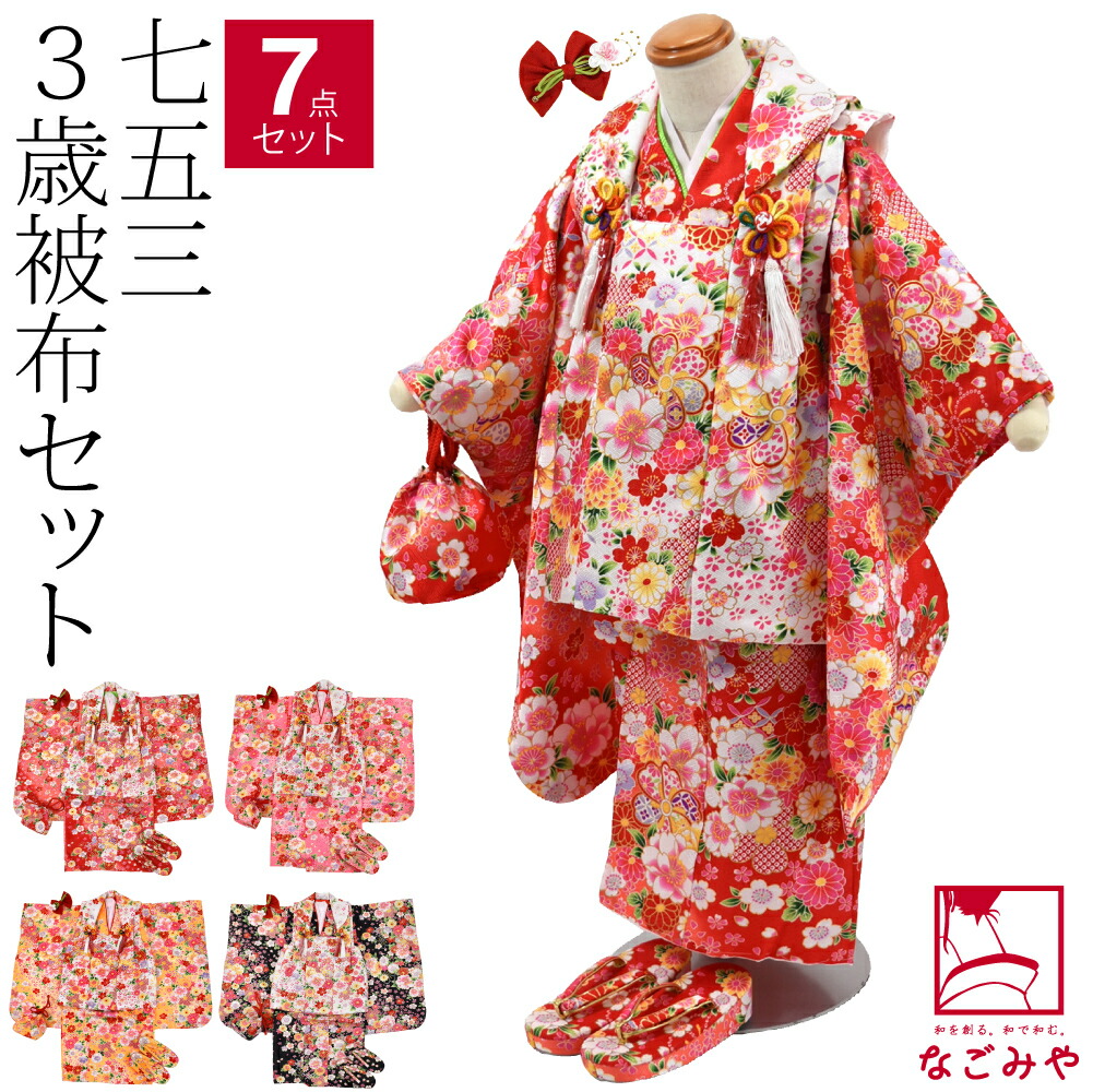 楽天市場】＼スーパーセール／ 【ランキング1位受賞】 七五三 着物 3歳