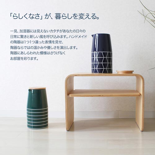 そうは見えない陶器の加湿器 Onlili Nordic Collection 陶器 アロマ超