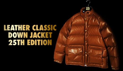 BAPE®︎ LEATHER CLASSIC DOWN JACKET 25周年記念モデルが国内11月29日