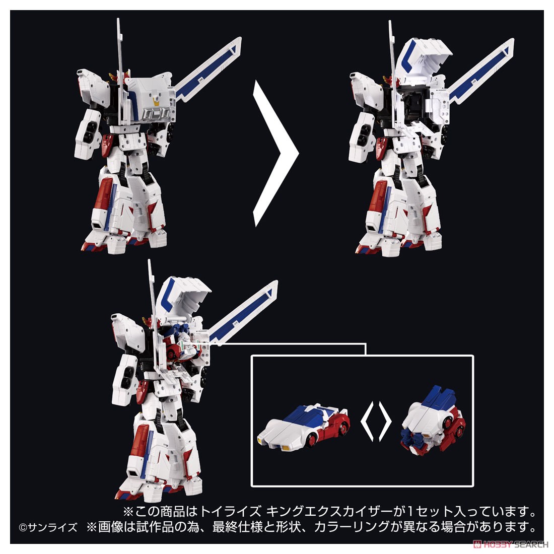 トイライズ キングエクスカイザー (完成品) - ホビーサーチ ロボット・特撮