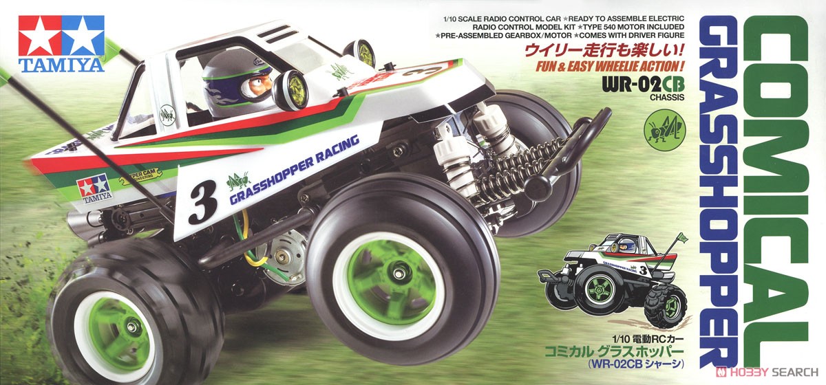 RC コミカル グラスホッパー (WR-02CBシャーシ) (ラジコン) - ホビー
