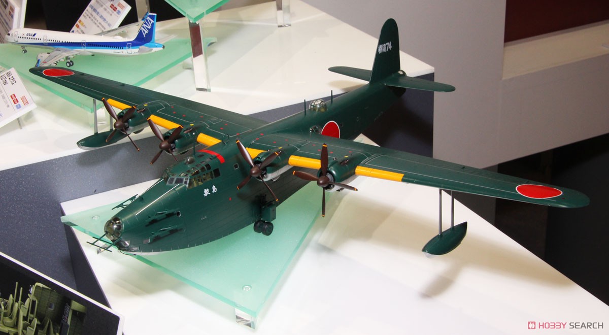 川西 H8K1 二式大型飛行艇 11型 `高官輸送機 敷島` (プラモデル