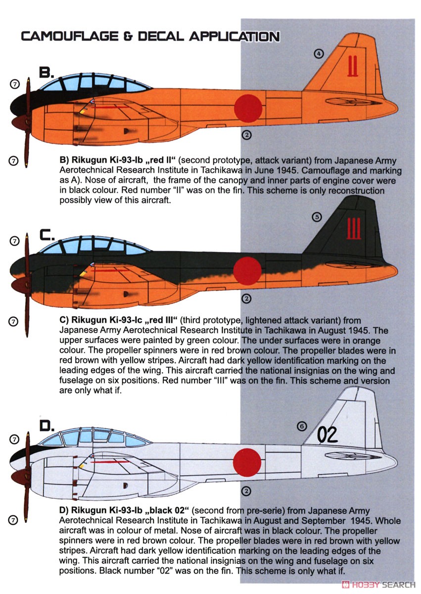 陸軍 キ93 試作地上攻撃機 (プラモデル) - ホビーサーチ ミリタリープラモ