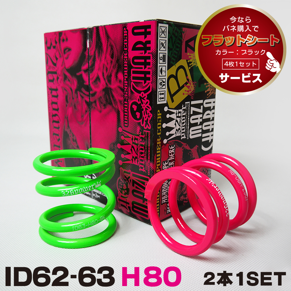 カテゴリ商品一覧｜車の足回りと言えば326POWER！ 車高調通販・販売店