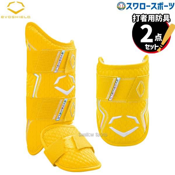 野球 エボシールド 限定 防具 PRO SRZ 2.0 エルボーガード レッグ