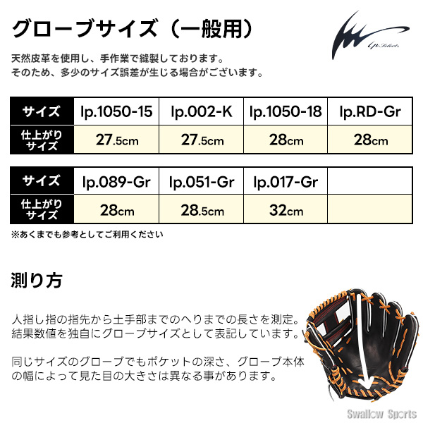 予約商品】6月上旬以降発送予定 野球 グローブ 軟式 アイピーセレクト