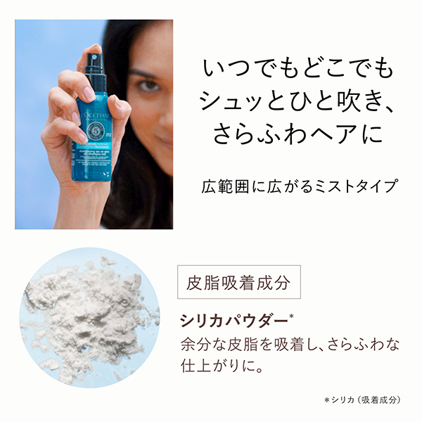 ファイブハーブス ピュアフレッシュネスドライシャンプーミスト