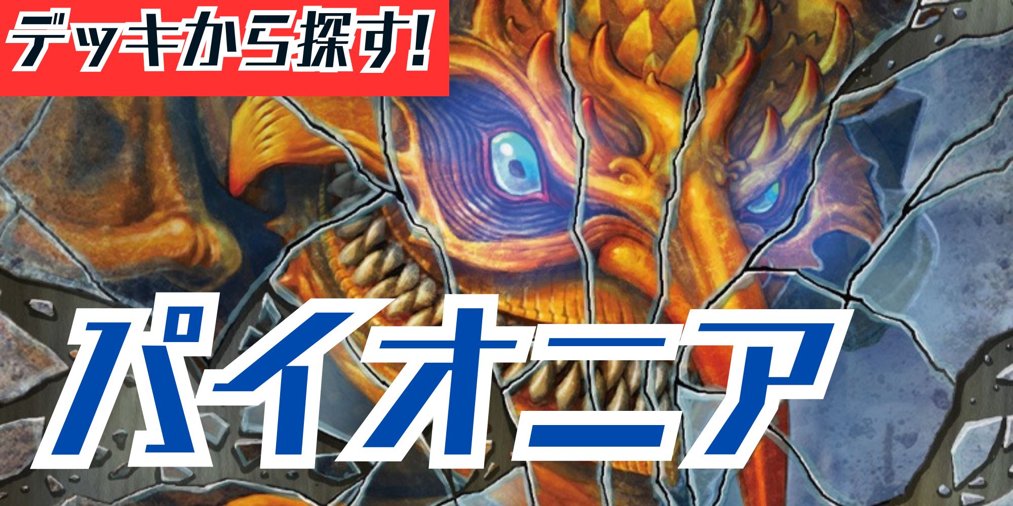 PLD]裏切り者の都/City of Traitors《日本語》【EXO】