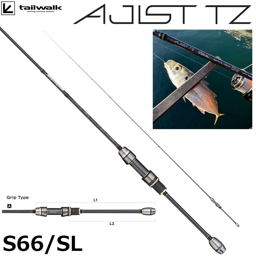 テイルウォーク(tailwalk) アジスト TZ(トルザイト) S70/SL ☆セール