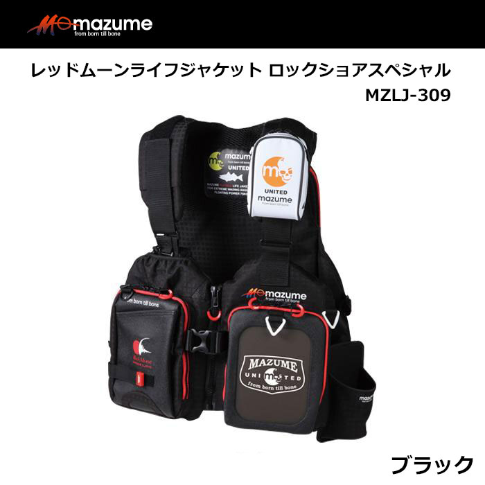 mazume レッドムーンライフジャケット ロックショアSP MZLJ-309