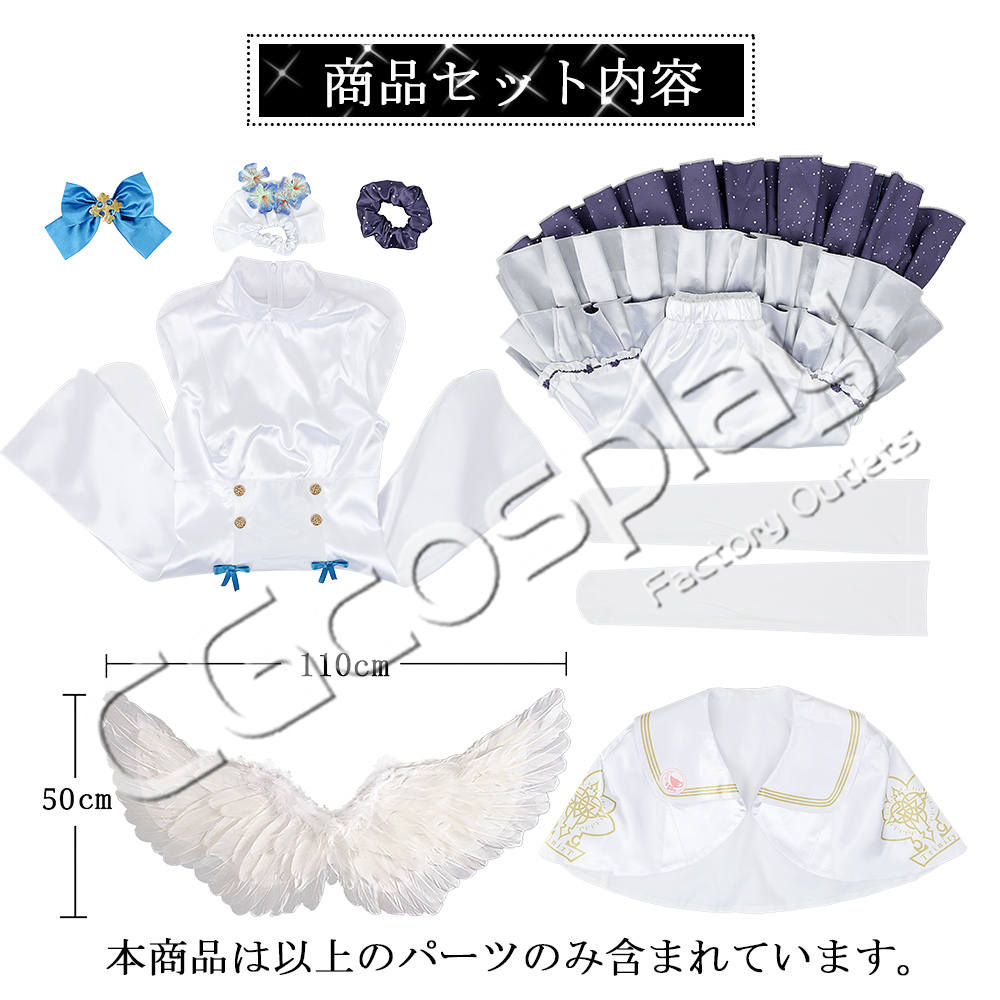 ブルーアーカイブ 聖園ミカ コスプレ衣装