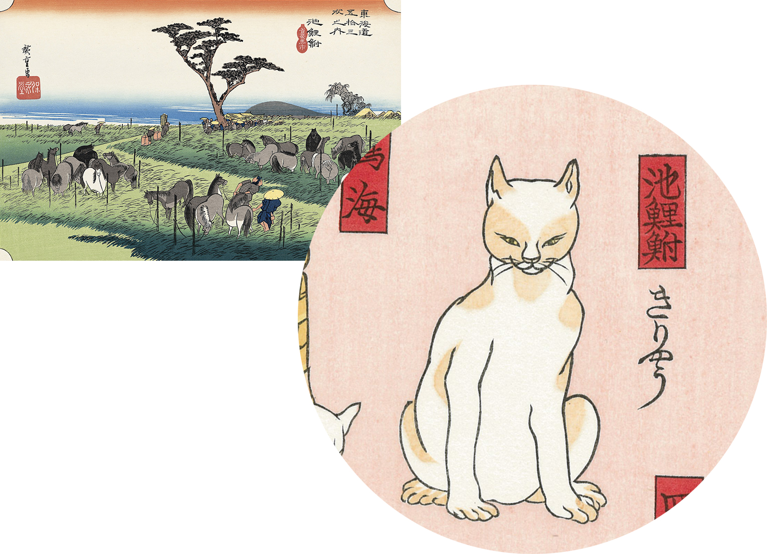 国芳の親父ギャグ炸裂！ お猫様の東海道「猫飼好五十三疋」〜後編