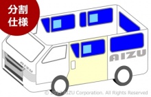 マルチシェード|アイズの高断熱サンシェード|ハイエース 200系 1～3型