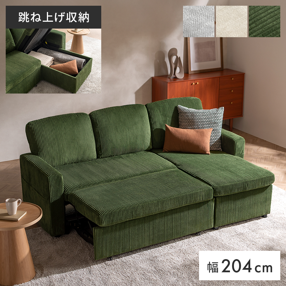 収納付き2WAYカウチソファ Owen(オーウェン) | 家具・インテリア通販