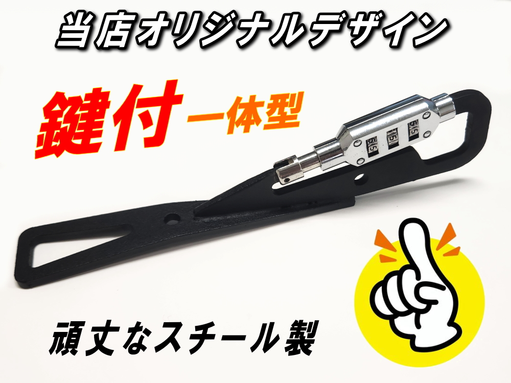 リアゲートストッパー 鍵一体型 ダイヤルロック ドアストッパー 車中泊