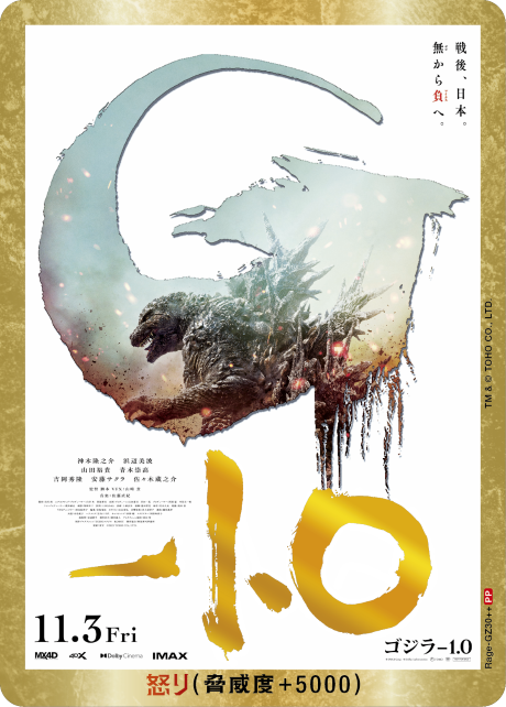 ゴジラ】怒り【PP/金枠】Rage-GZ30++ - C-labo OnlineShop