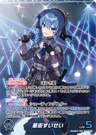 ホロカ】星街すいせい【OUR】hBP01-007 - C-labo OnlineShop