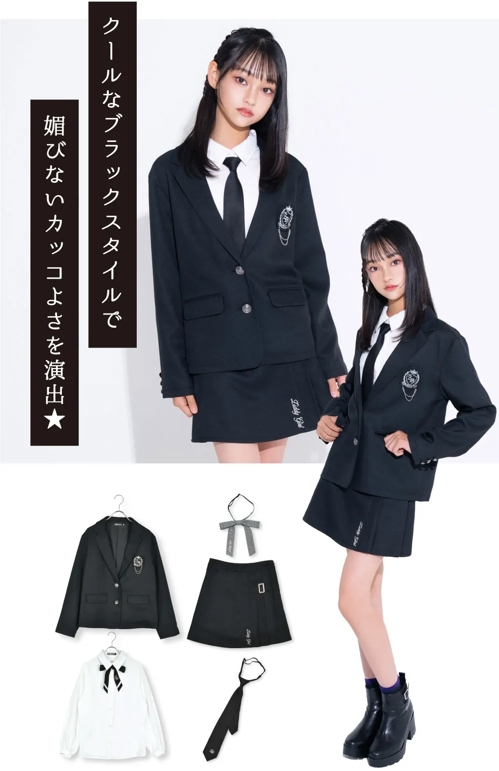 2024】ZIDDYの卒服特集｜ 子供服のベベの公式通販サイト-BEBEMALL