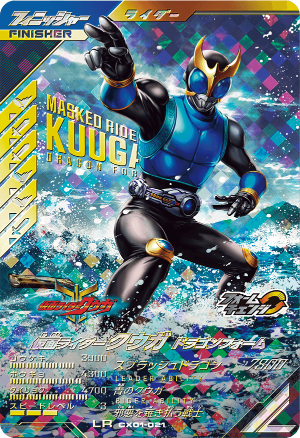 クロマティックX1弾 レジェンドレアカード紹介 - ニュース ｜ 仮面