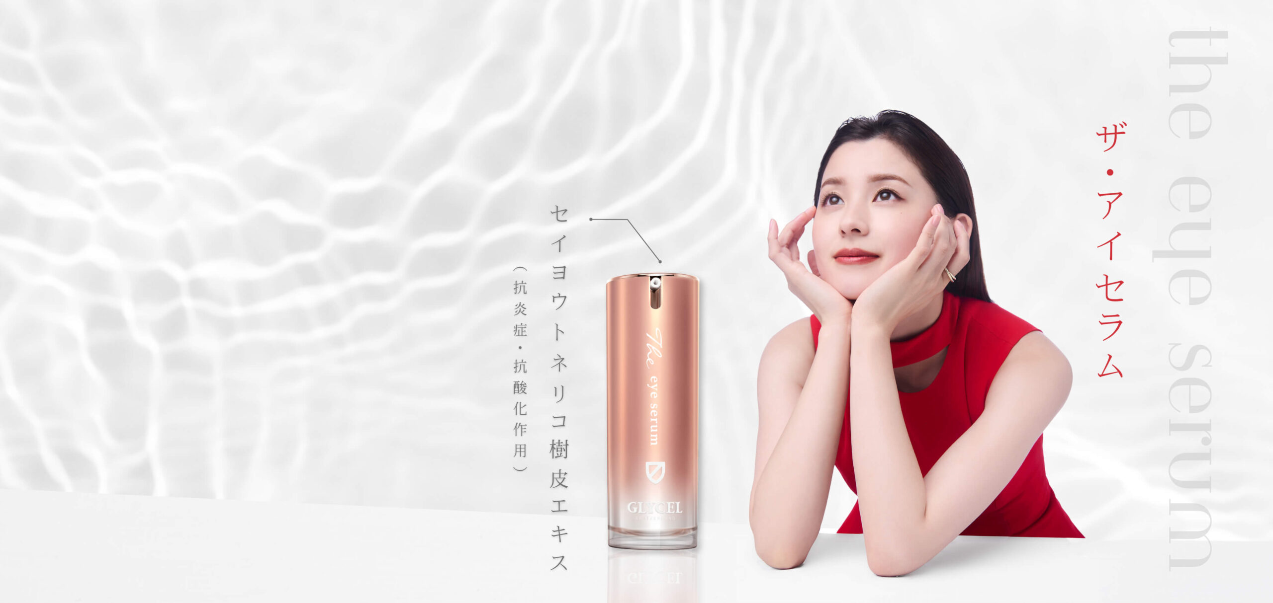 Glycel – Reputable Skincare Products from Switzerland