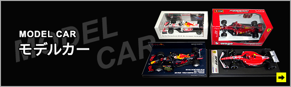 F1のメモラビリアグッズの販売【REVOLUTION】