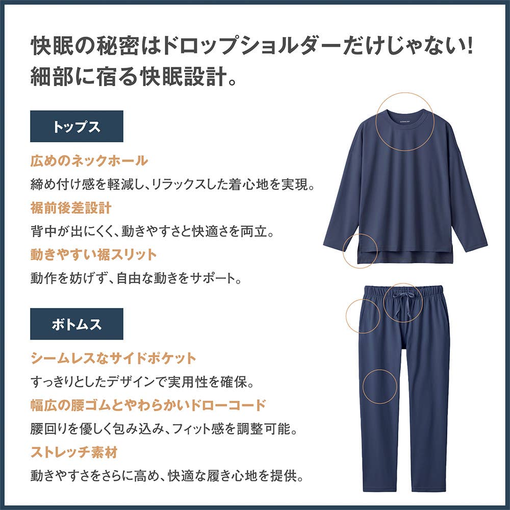 一般医療機器【SCiENSLEEP】サイエンスリープ 長袖リカバリーウェア