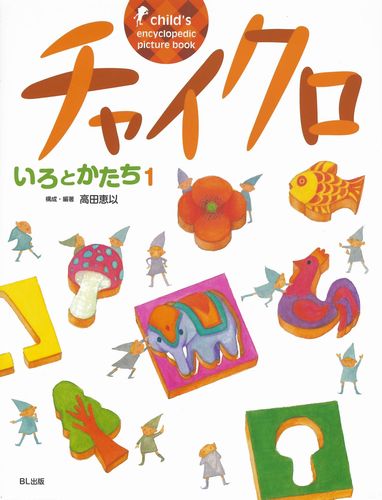 チャイクロ 11冊 全11巻 抜けなし ボックス付き 箱 ちゃいく