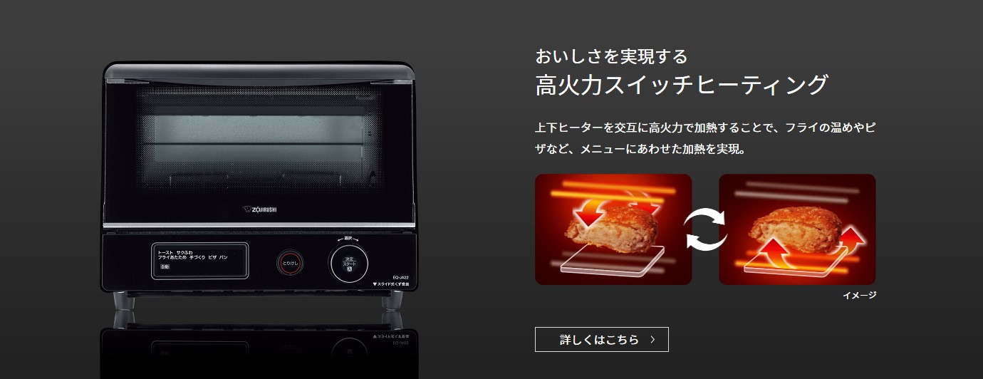 ZOJIRUSHI(象印) オーブントースター 『こんがり倶楽部』 EQ-JA22-BA