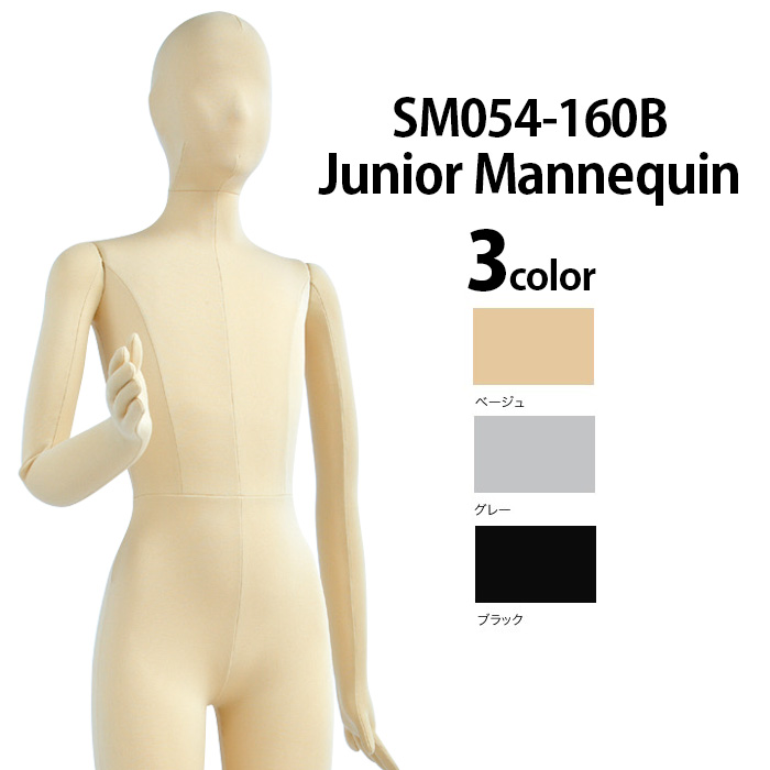 マネキン・トルソーの通販・販売｜ディスプレイプラン｜全身可動