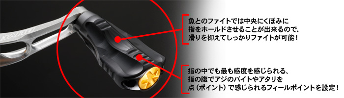 シングルハンドル AIR Stir（エアーステア）33mm | エリア／ライト