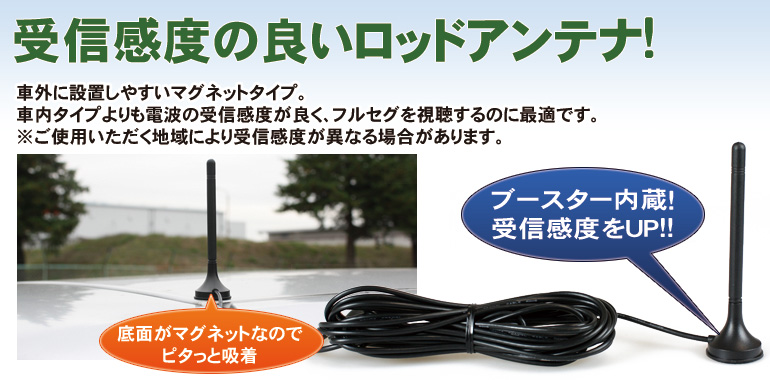 PNOP-ANP01】有電ロッドアンテナ2本セット｜DreamMaker公式通販