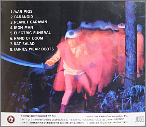 ブラック・サバス - パラノイド TECP-23893/中古CD・レコード・DVDの超