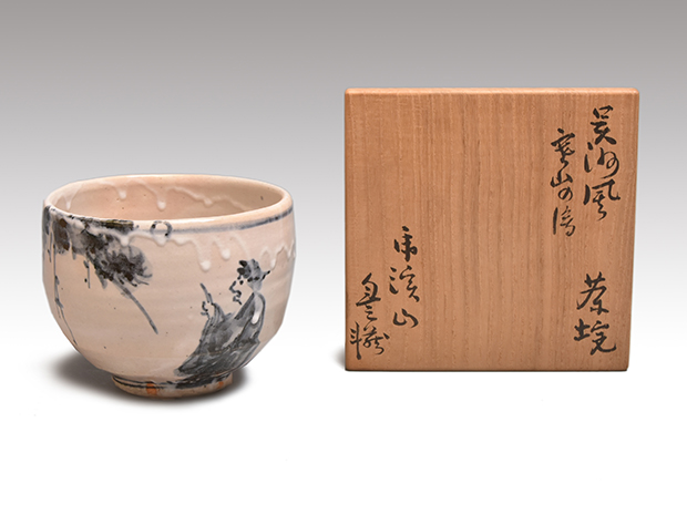 荒川豊蔵（作） 呉須風 寒山の絵茶碗 共箱 | 古美術ささき