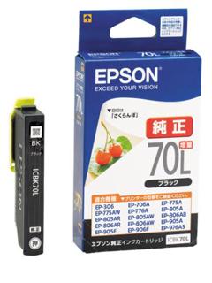 エプソン 純正インクカートリッジ 70 さくらんぼ ブラック 増量