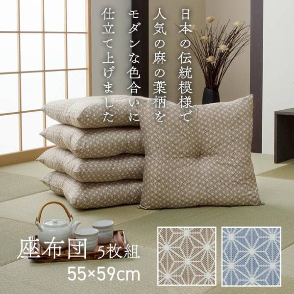 座布団 錦 55x59cm 5P 2色対応の通販情報 - 家具通販のわくわくランド 本店