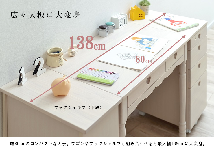 フレンチデザイン コンパクト 学習机 4点セット Daisy(デイジー)の通販