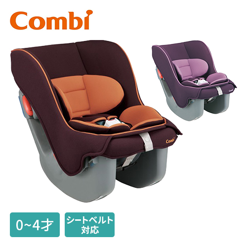 Combi コンビ ミニマグランデS | チャイルドシート レンタル
