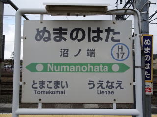 廃線探索 富内線（歩鉄の達人）