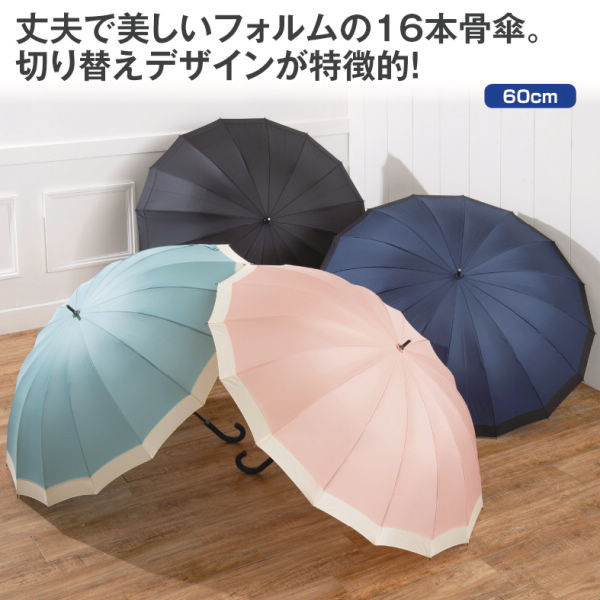 16本骨傘(60cm) | 激安靴の通販 ヒラキ公式サイト