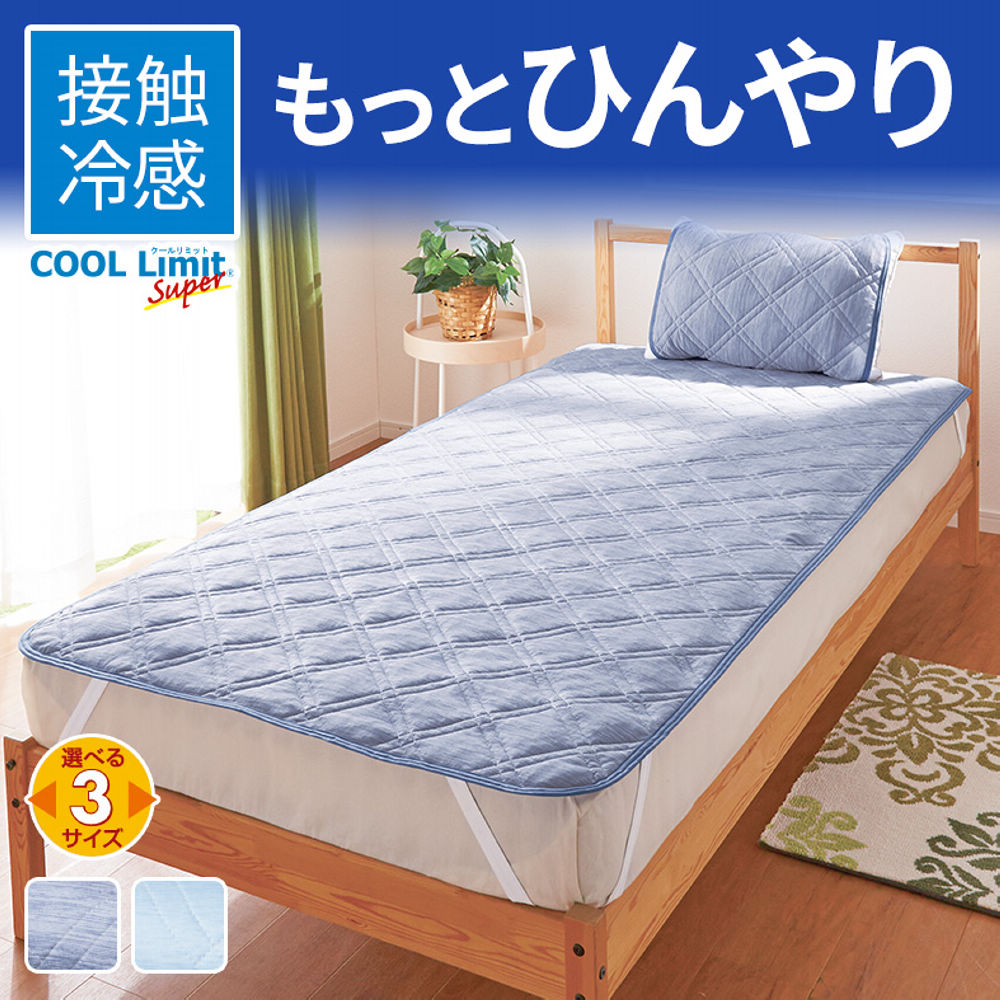 COOL Limit 接触冷感敷パッドSUPER | 激安靴の通販 ヒラキ公式サイト