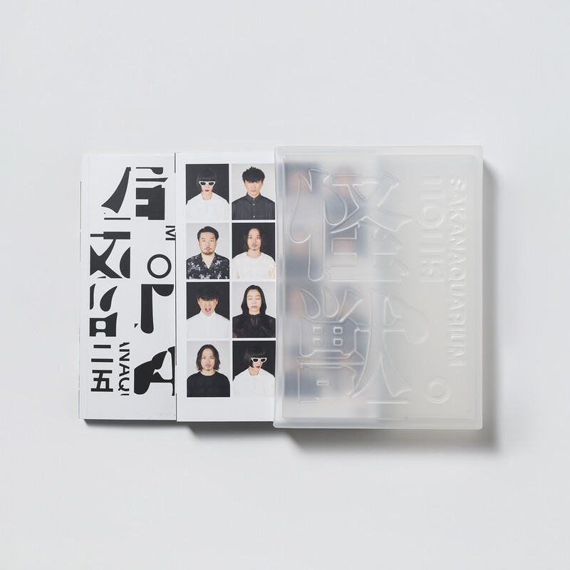 サカナクション | 834.194 Disc 1 35 38 52 9000 / 139 41 39 3000