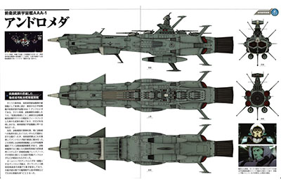 Yamato 2202 Mechanic Encyclopedia | CosmoDNA