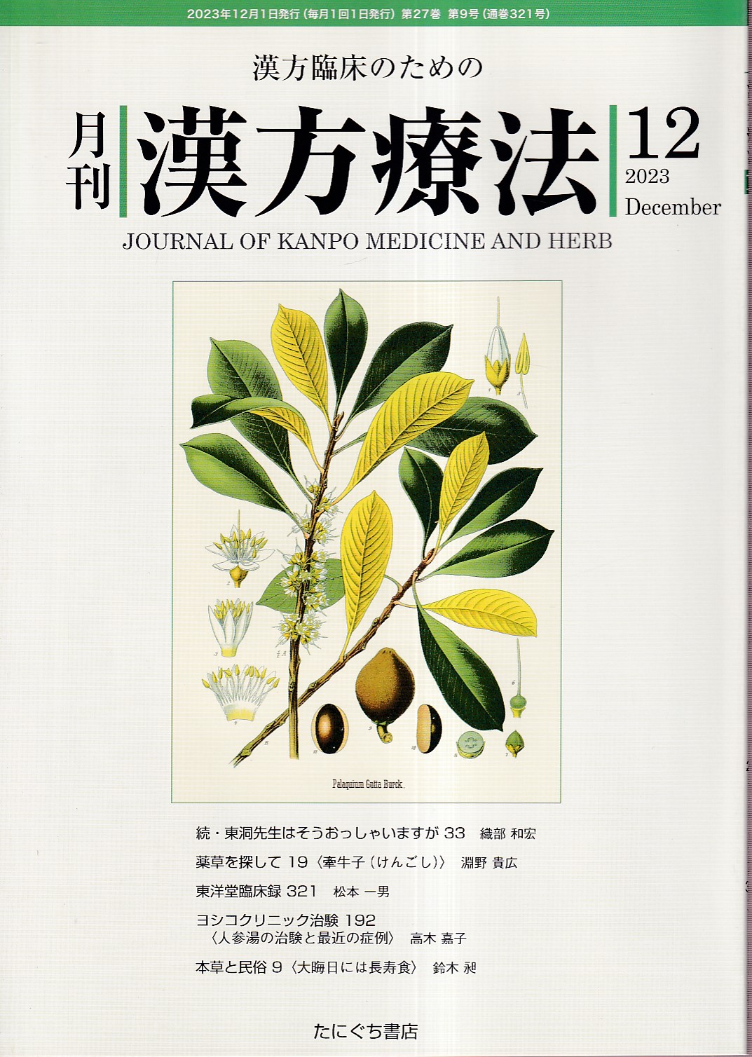 商品詳細ページ | メディカルブックセンター