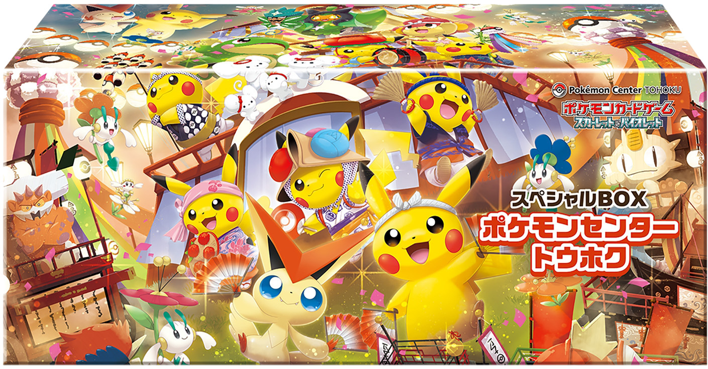 ワイルドフォース サイバージャッジ シュリンク付き未開封 ポケモン